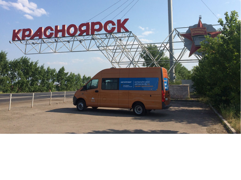 Автопробег-2016 прошел в Красноярске