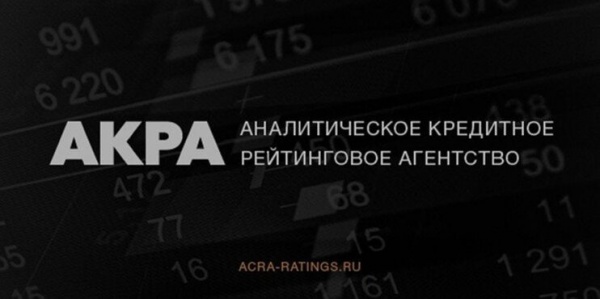 АКРА подтвердило кредитный рейтинг ООО «Элемент Лизинг» на уровне A-(RU), прогноз «Стабильный», и выпусков его облигаций – на уровне A-(RU).