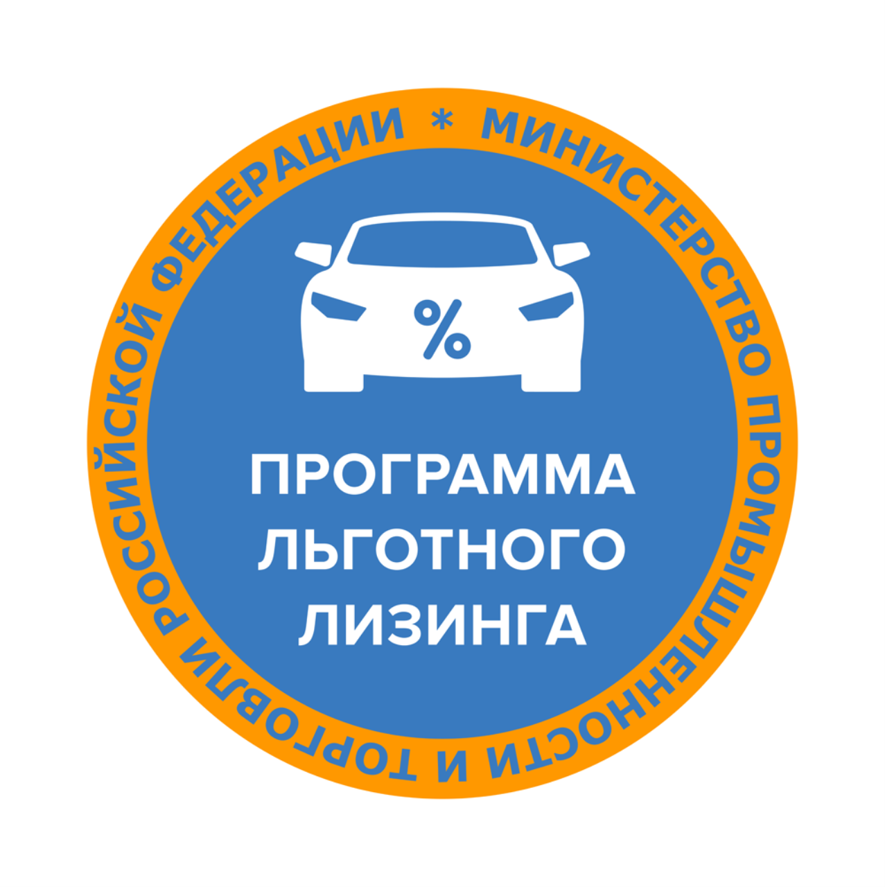 Подписано Постановление о продлении программы льготного лизинга колёсных транспортных средств
