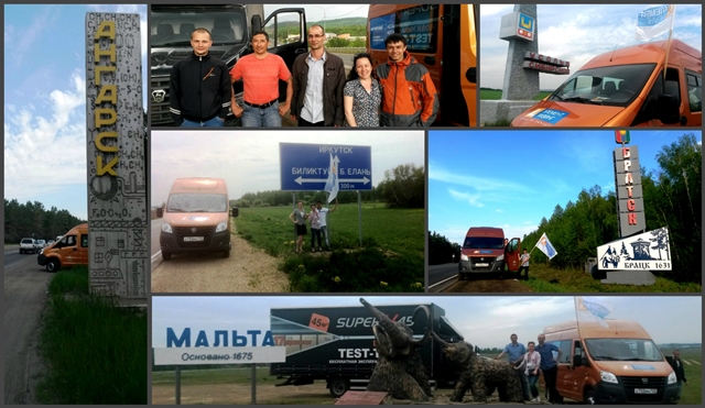 Автомобили ГАЗ совершили путешествие по Иркутской области