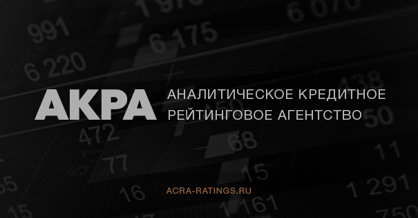 АКРА присвоило выпуску облигаций ООО «Элемент Лизинг» (RU000A0ZZ0L6) кредитный рейтинг BBB+(RU)