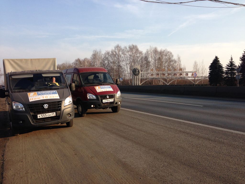 Компания «Элемент Лизинг» и «Группа ГАЗ» завершили юбилейный «Автопробег-2014».