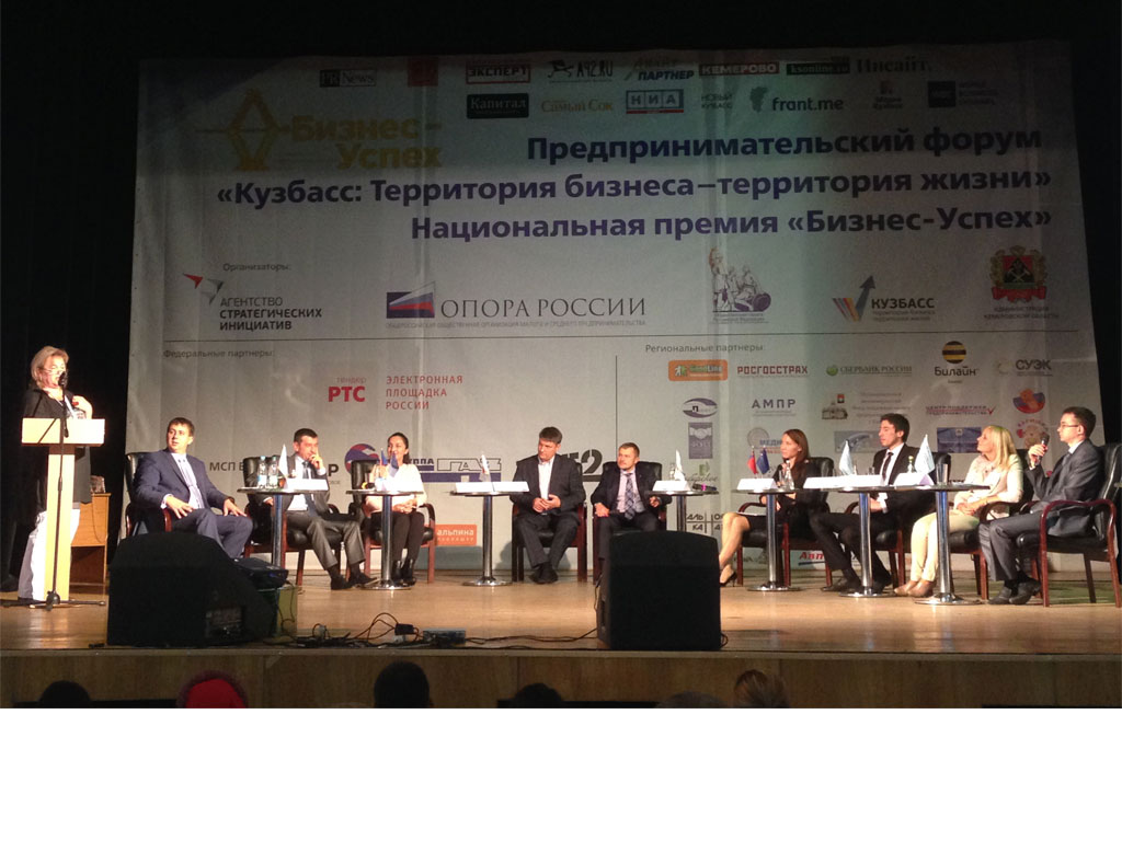Форум в Кемеровской области собрал предпринимателей Сибири