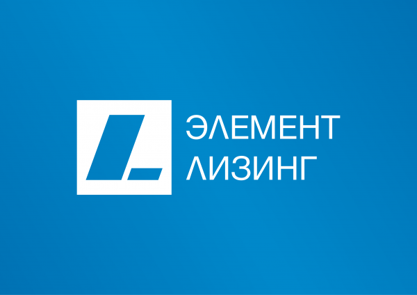 ООО «Элемент Лизинг» осуществило погашение четвертого выпуска биржевых