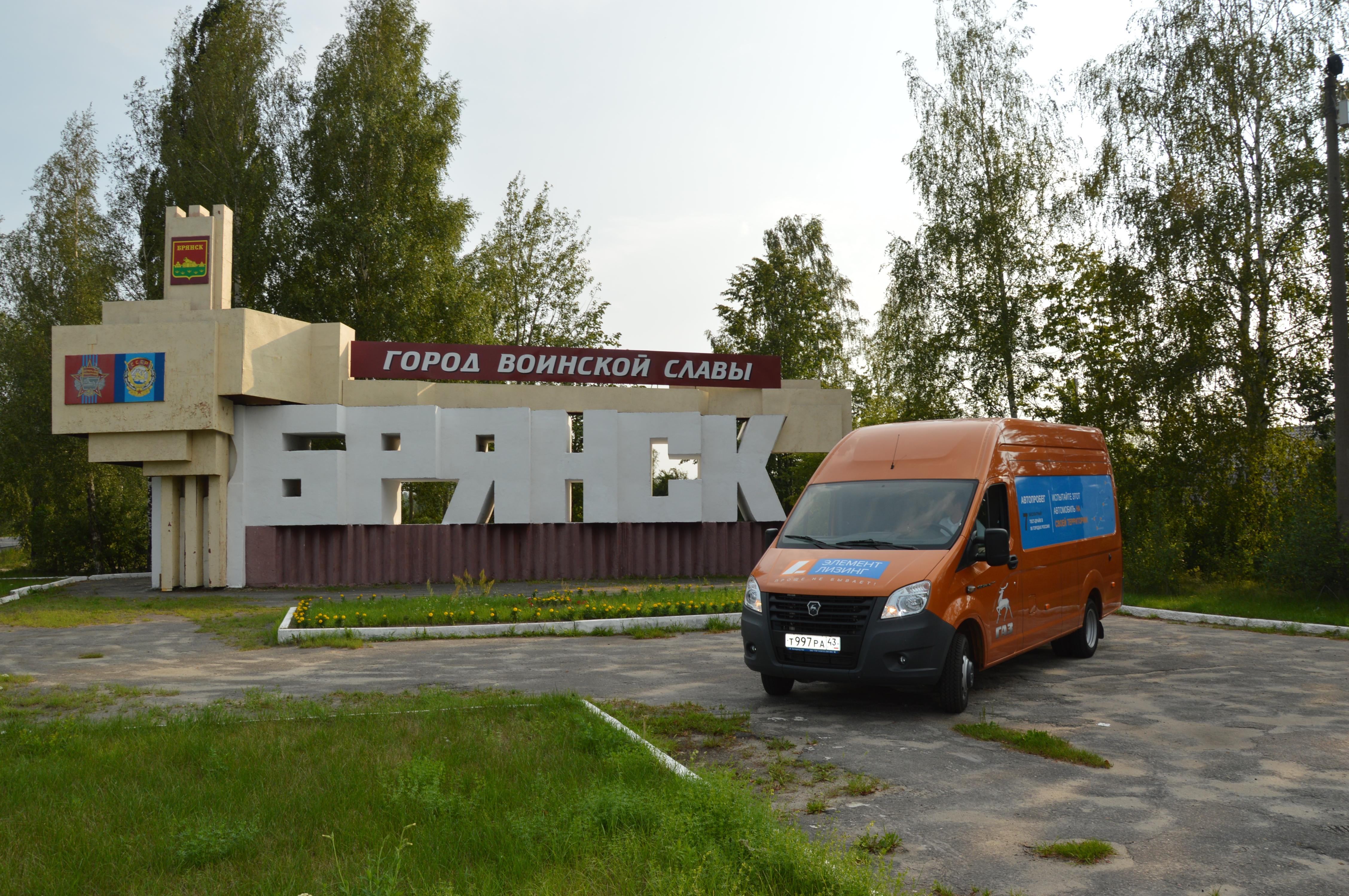 Новая модель ГАЗа побывала в Брянской области