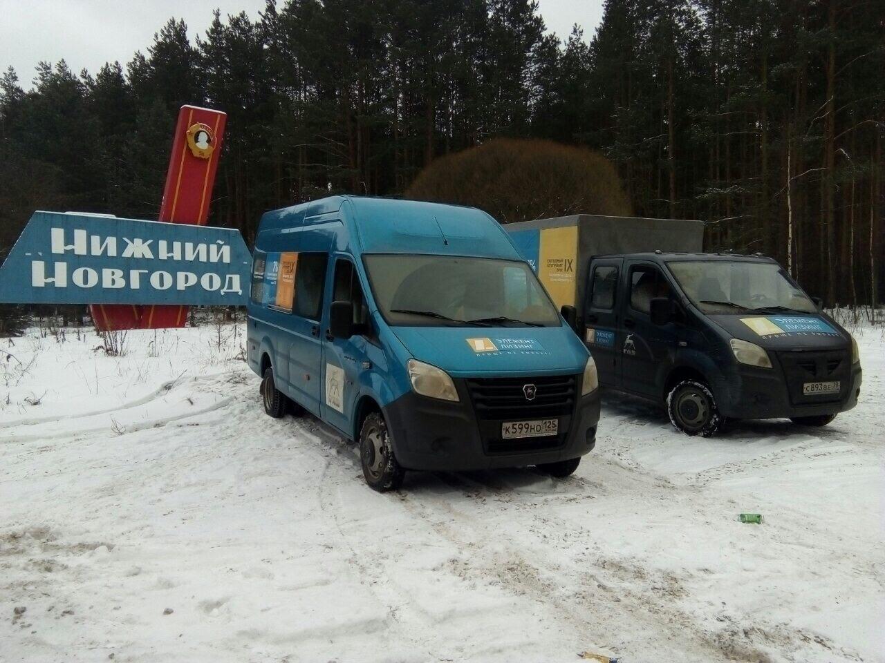 Прошел заключительный этап Автопробега. Две ГАЗели 4,6 встретились в Нижнем Новгороде. 