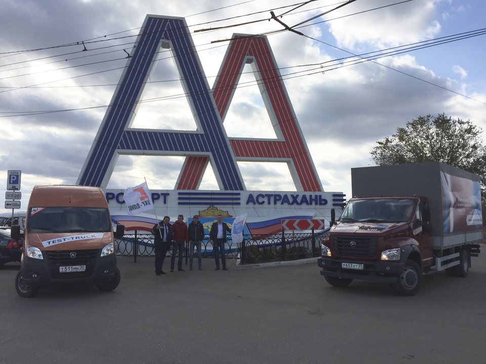 Предприниматели Астрахани оценили новый «ГАЗон NEXT» «на отлично»!