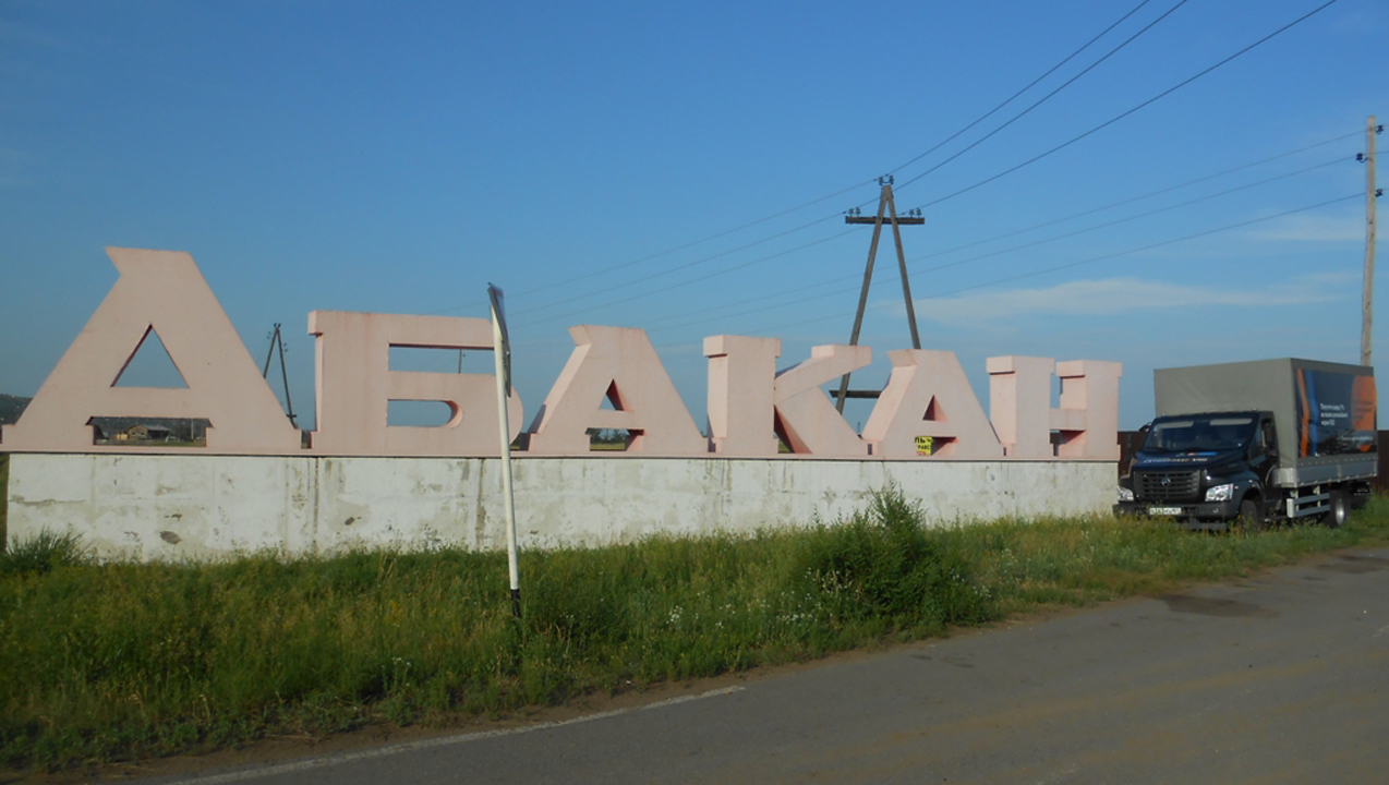 Предприниматели Абакана и Кызыла познакомились с «ГАЗоном» поколения «NEXT»