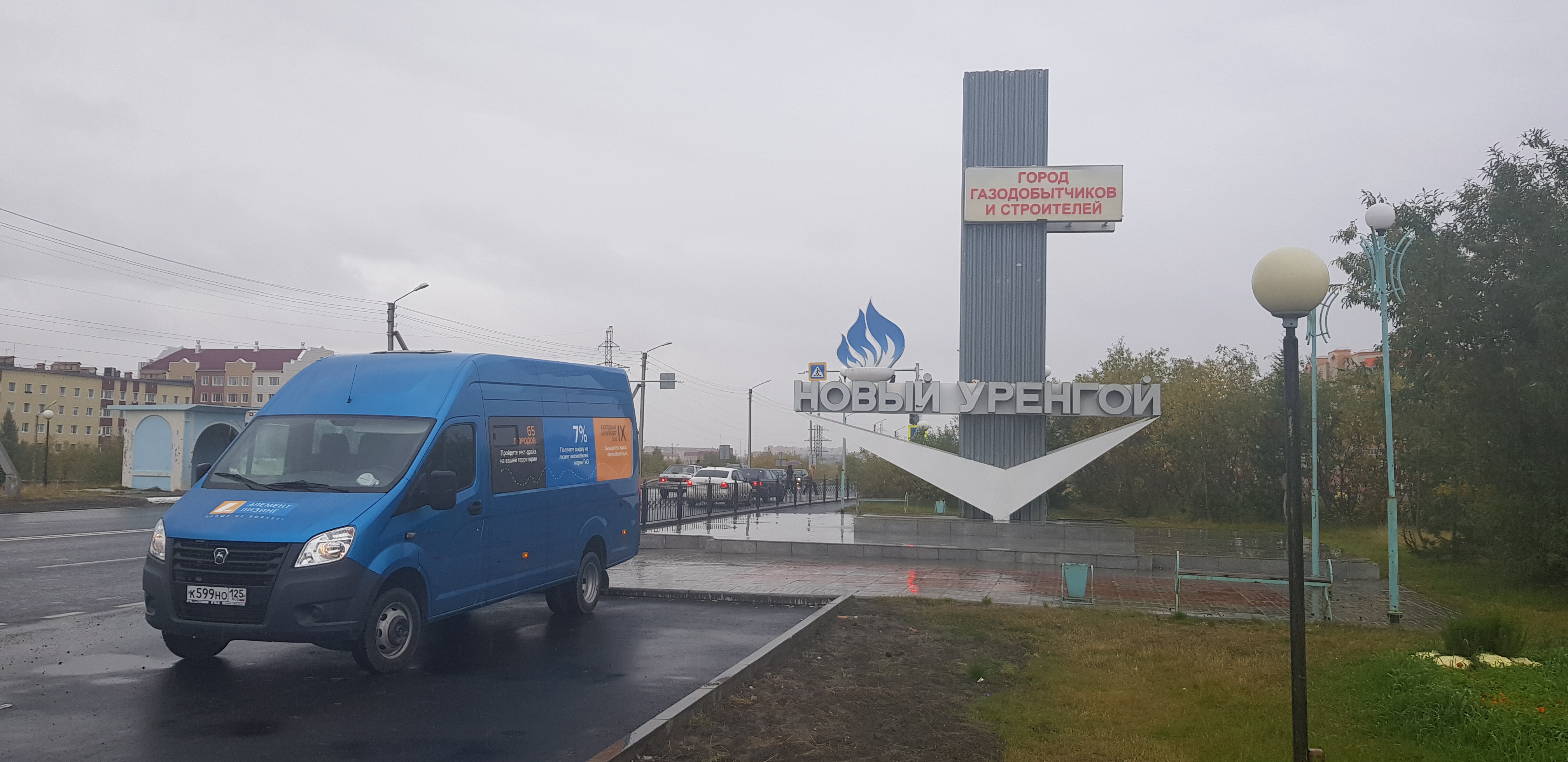 Автопробег ГАЗ прошел в Новом Уренгое. Встречаемся в Тюмени!