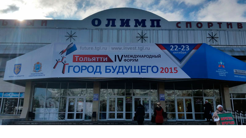 «Элемент Лизинг» на международном форуме в Тольятти