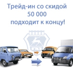 Акция «Trade-in - особые условия» со скидкой 50 000 рублей завершается 30 октября!