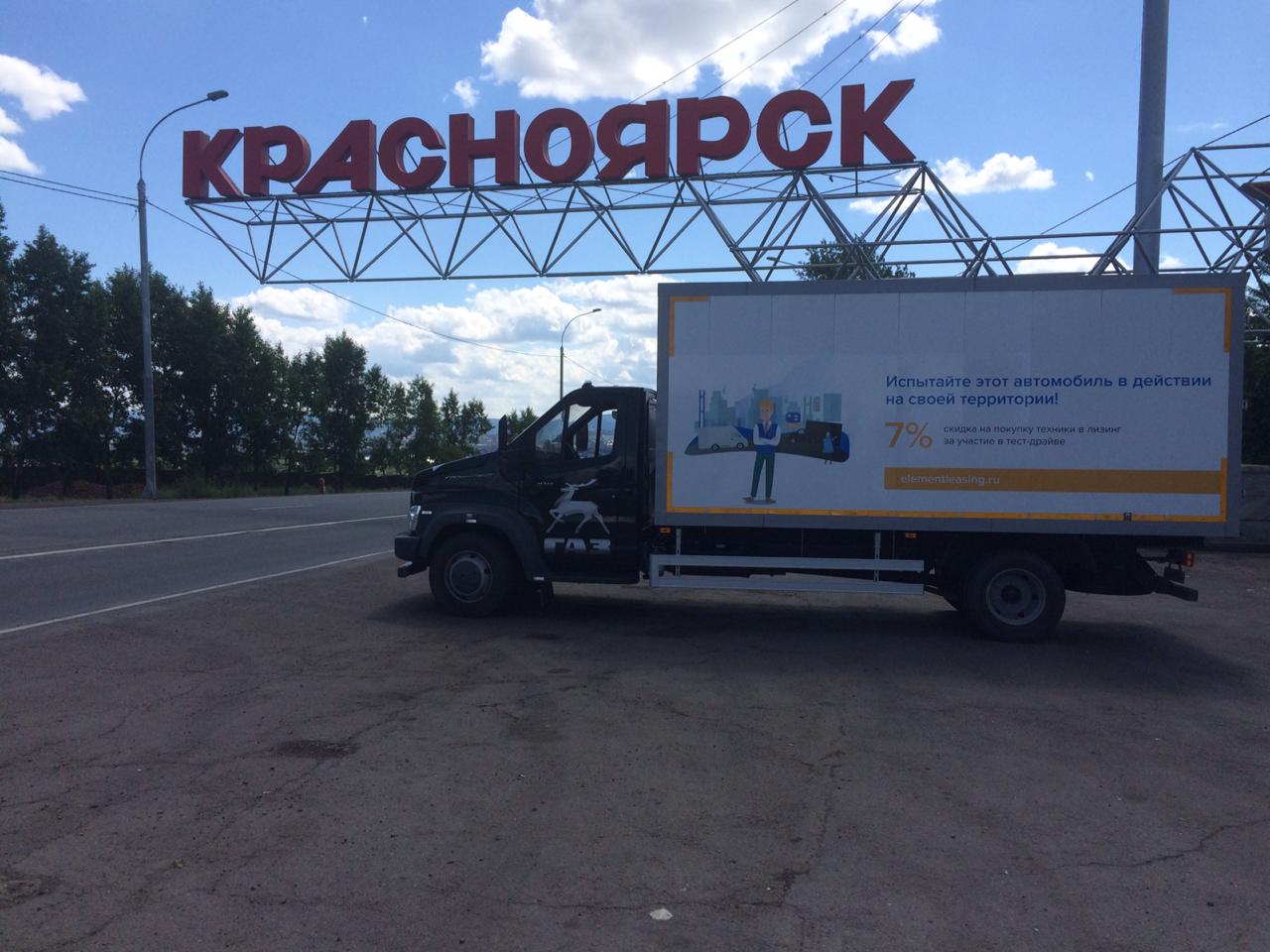 В Красноярске клиенты смогли увидеть сразу две новинки ГАЗ!