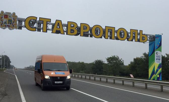 Автопробег с успехом завершился в Ставрополе