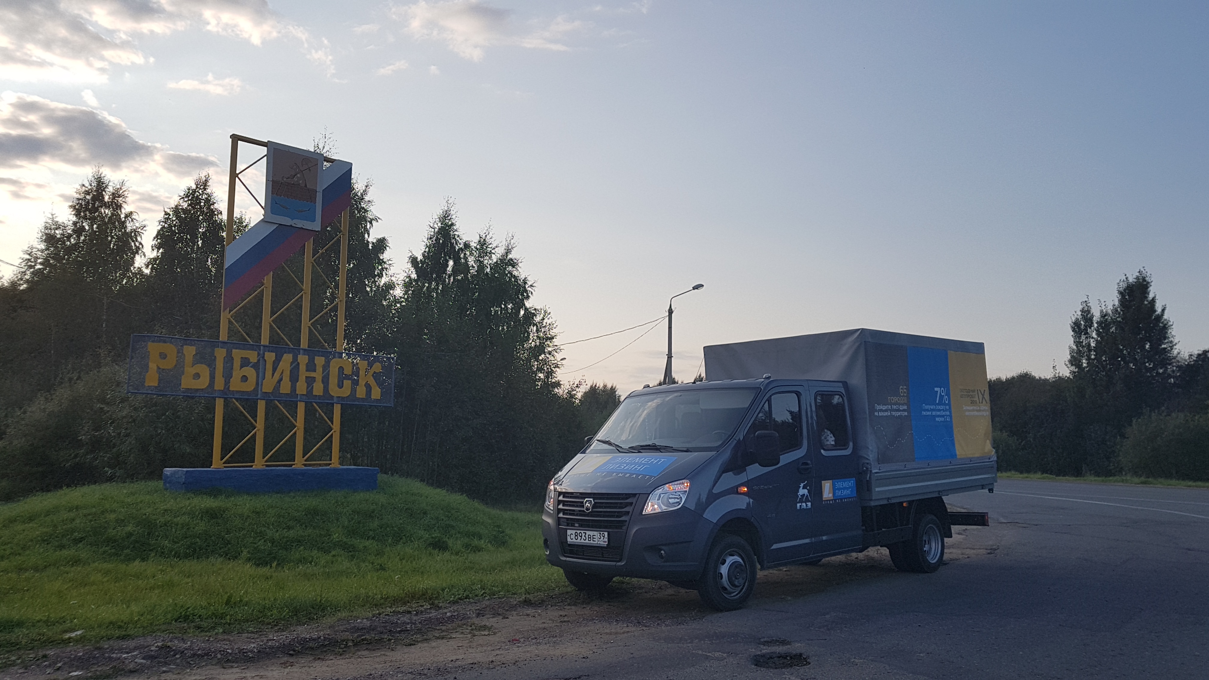 Новая «ГАЗель NEXT» 4,6 уже нашла покупателей в Ярославле.