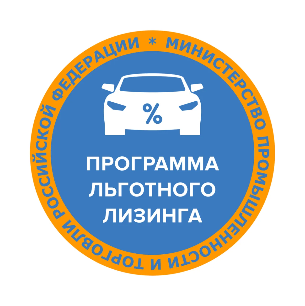 Подписано Постановление о продлении программы льготного лизинга колёсных транспортных средств