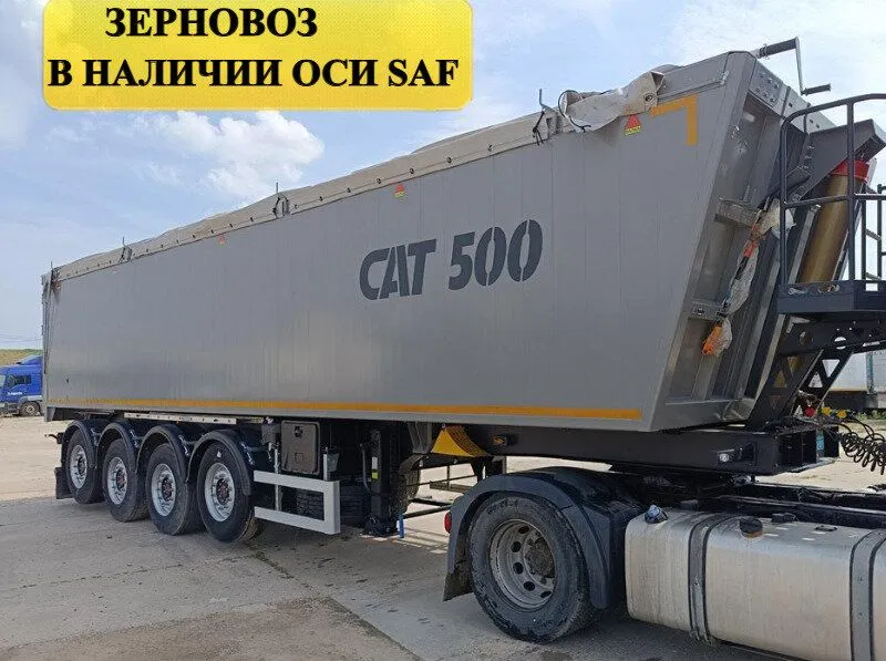 САТ 500