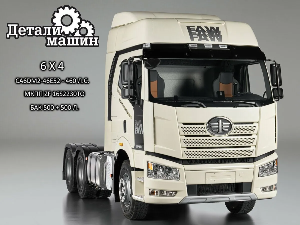 FAW J6 CA4250