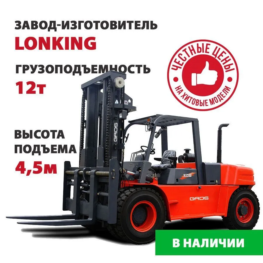 Lonking LG - series