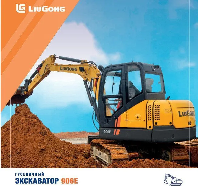 LiuGong CLG 906E