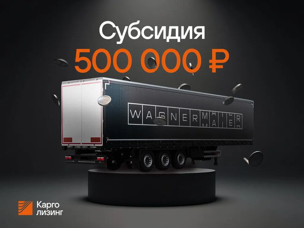 Wagnermaier CRS3 For a long time