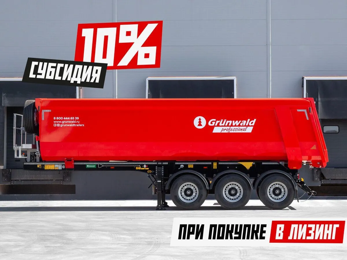 Grunwald Полуприцеп самосвальный