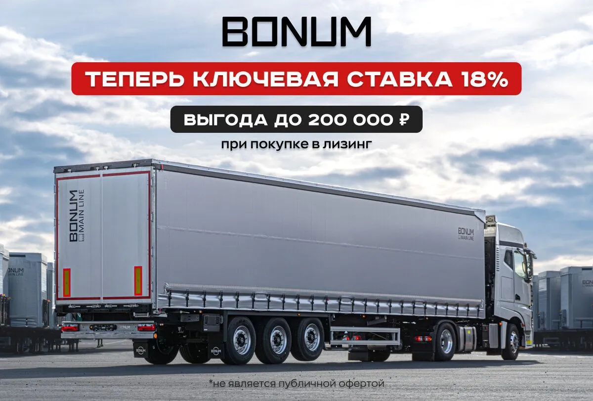 Bonum 914296-04