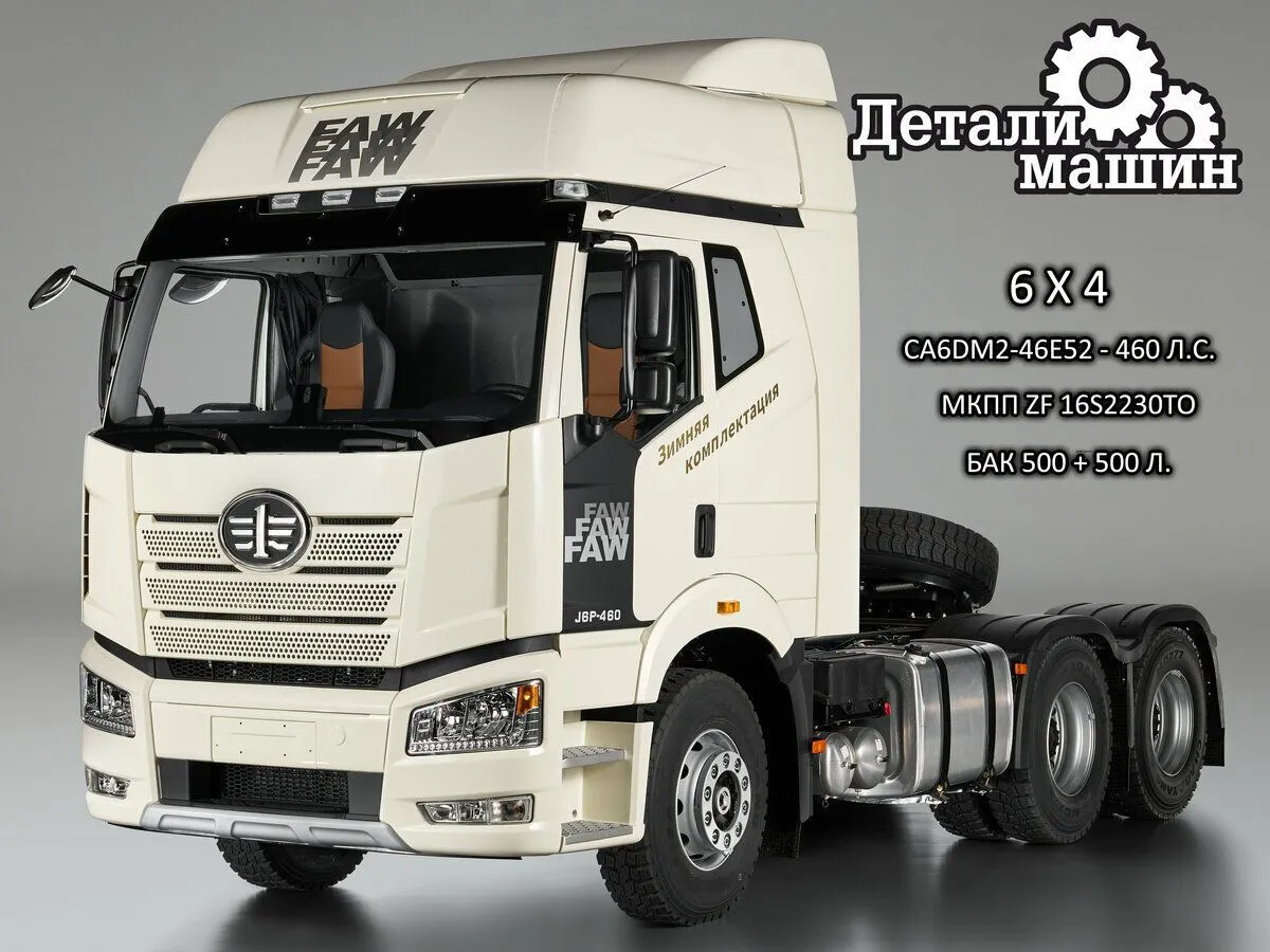 FAW J6 CA4250