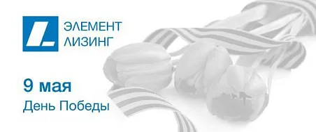 С Днем Победы!
